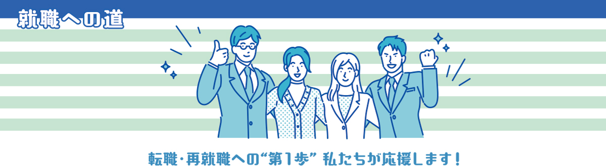 若者の方