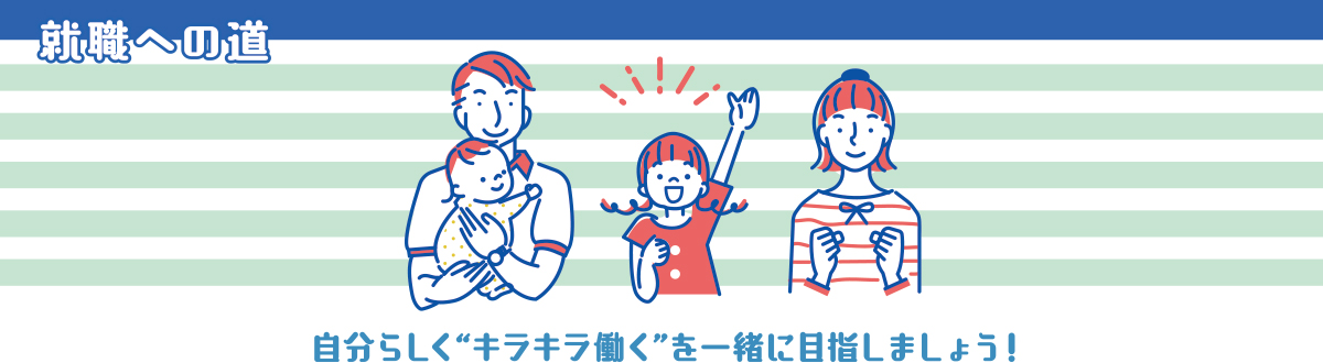 子育て中の方