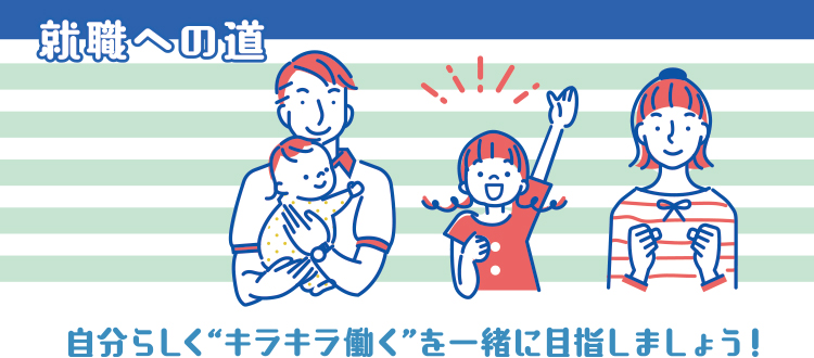 子育て中の方