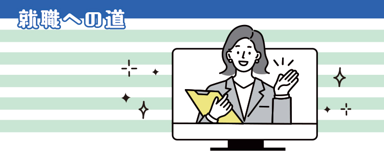 支援メニュー