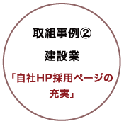 取組事例②